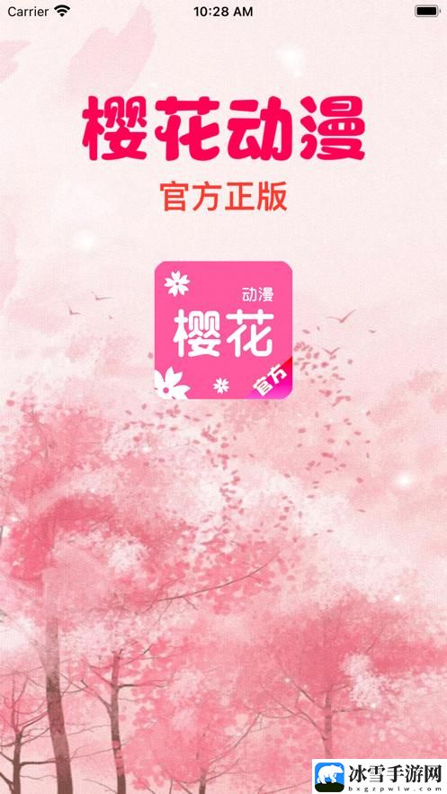 樱花动漫官网官方入门网站