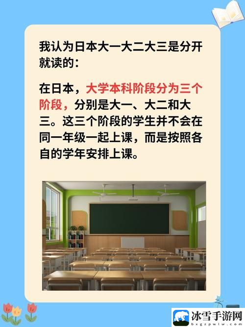 日本大一大二大三