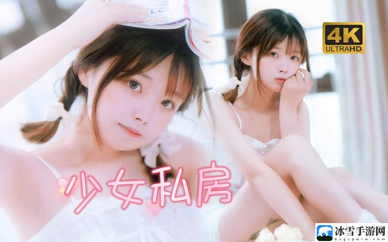 哔哩哔哩免费观看少女视频