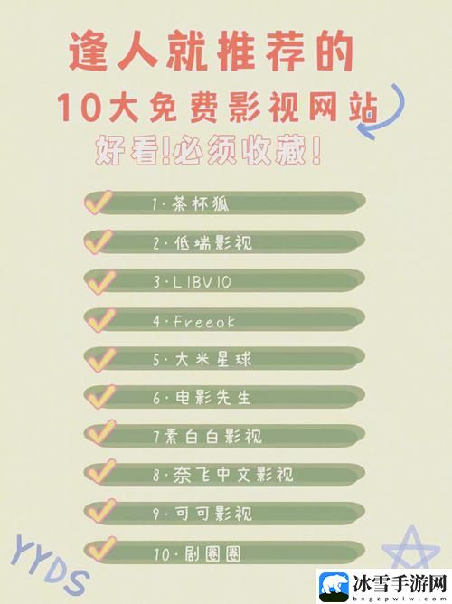 免费提供高清内容的在线观看平台
