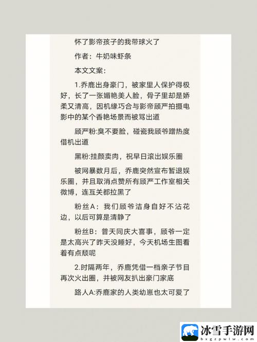 C1V1娱乐圈