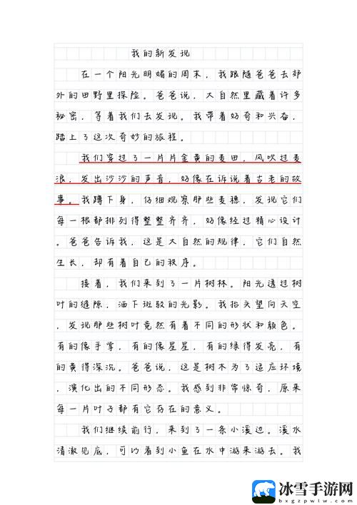 宝宝的水喷得到处都是小作文