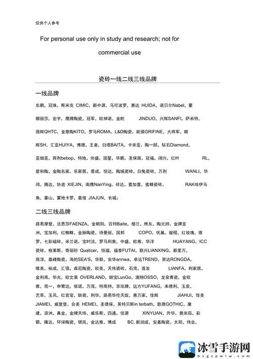 国产精品一线二线三线