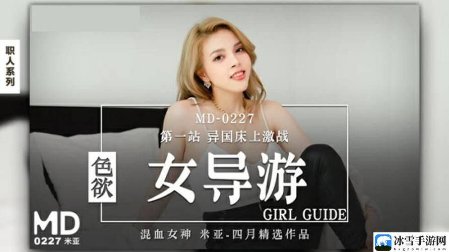 国产精品秘果冻传媒潘