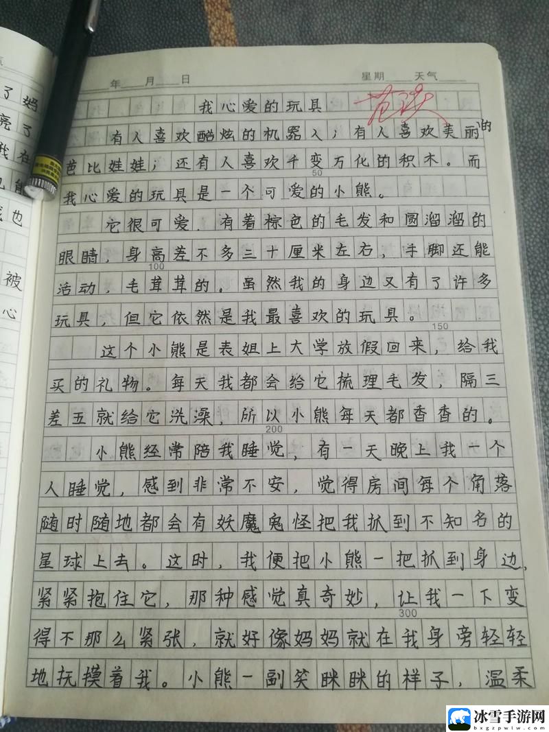 班级的公共玩具小诗系列作文