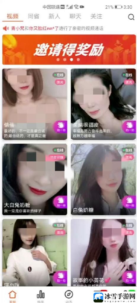 私密直播全婐APP