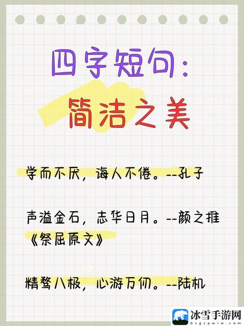 看了让人下面有感觉的小句子