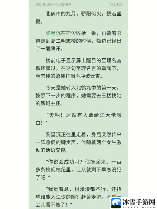 校草学长H肉高辣1V1动漫