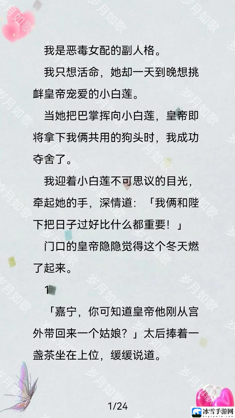 穿成恶毒女配1v2
