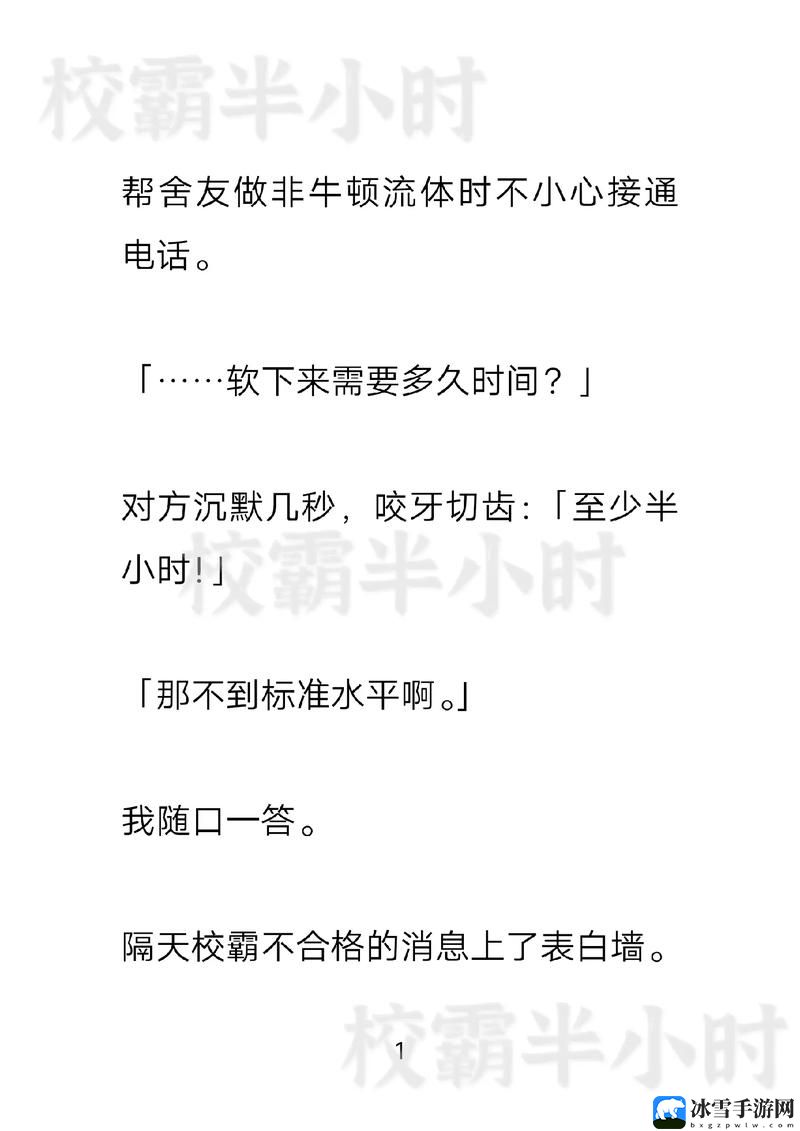我被吃药的公狂躁3小时半小说