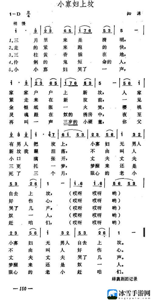 小寡妇汆白肉最经典十首歌曲