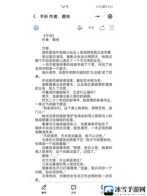 殿上欢1v3笔趣阁txt