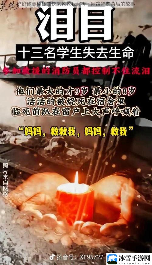 妈妈你真棒插曲快来救救我电影
