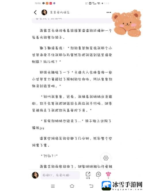贵族游戏-(一)惩罚游戏小说