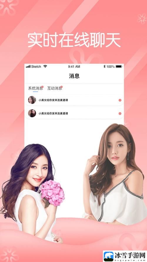 好色先生APP