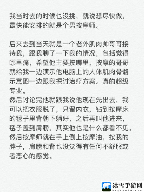 按摩师揉我 啊 嗯高潮
