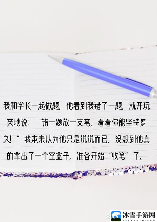 错一题下面查一支笔啊哈