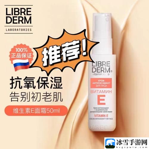 俄罗斯VE乳LIBREDERM