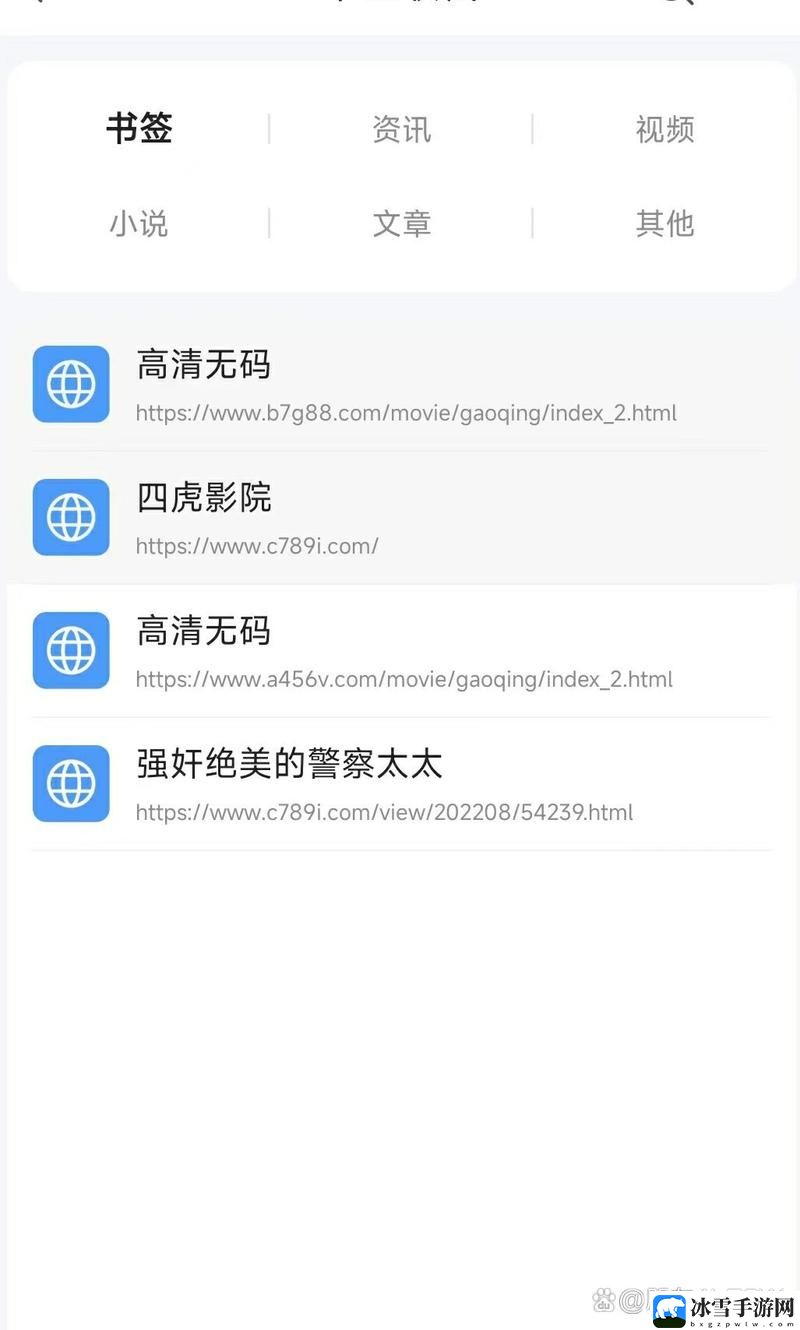 四虎最新地域网名