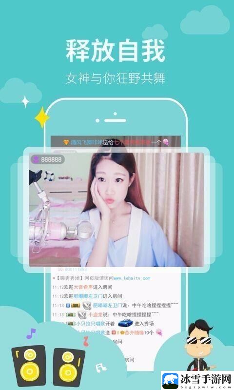 大草莓直播app热度飙升