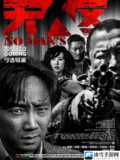 无人区电影高清免费完整版下载