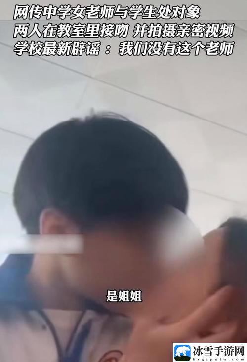 www.教师被爆 羞羞视视频