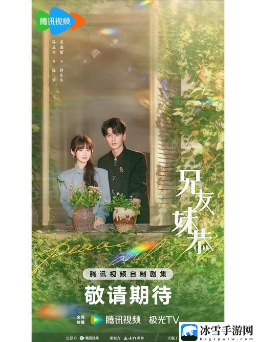 爱丫爱丫兄妹在线影院电视剧