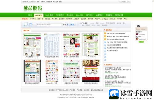 成品网站源码1688的优势