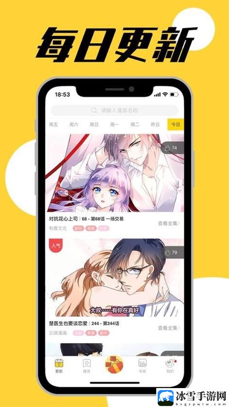 yy漫画官方登录界面