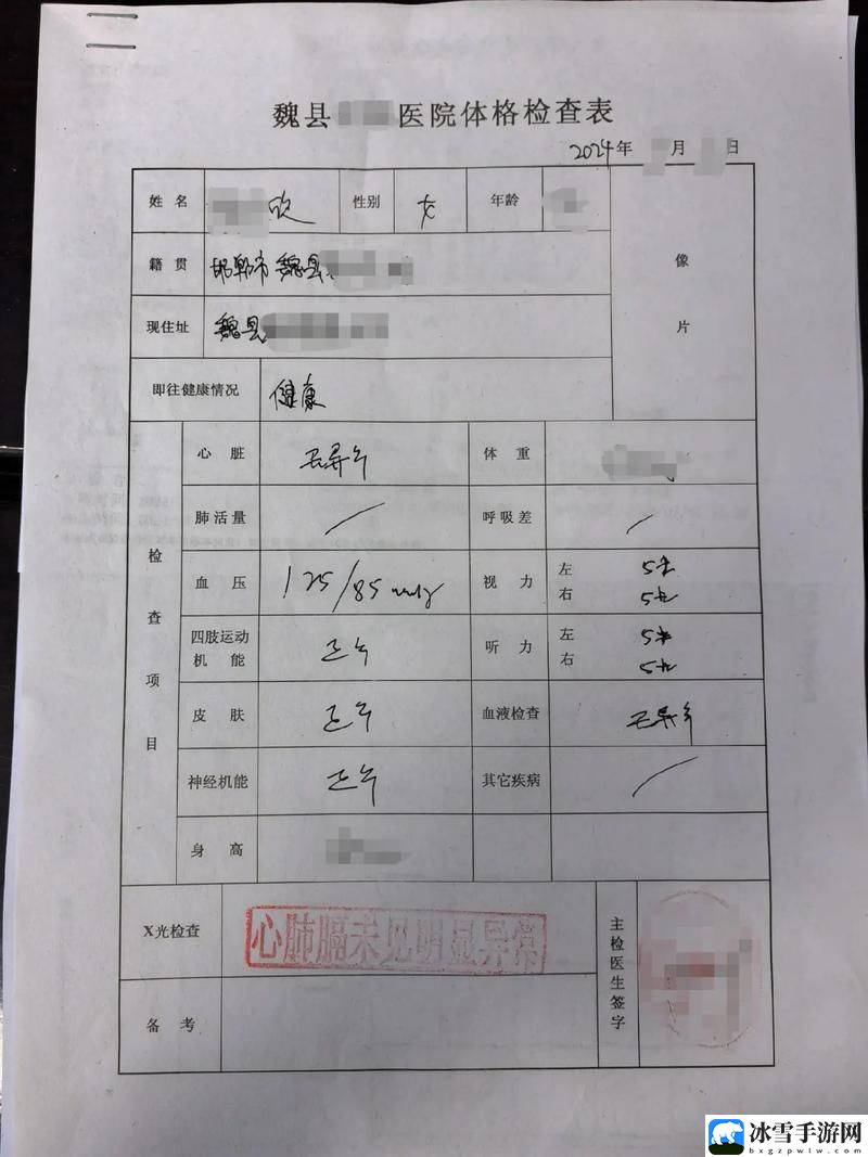 2对1:三人一次性体检
