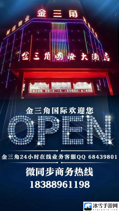 华区二区区别88888金三角