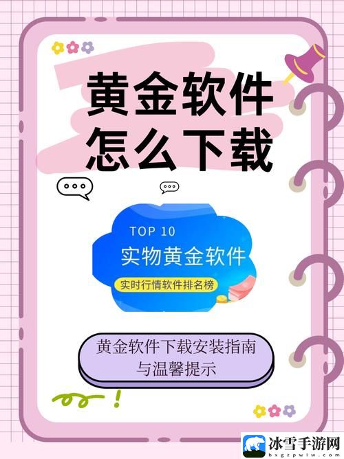 黄金网站app免费