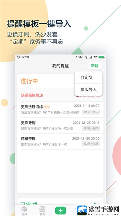 收哪儿