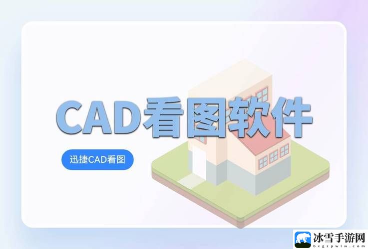 一起草CAD免费看网站