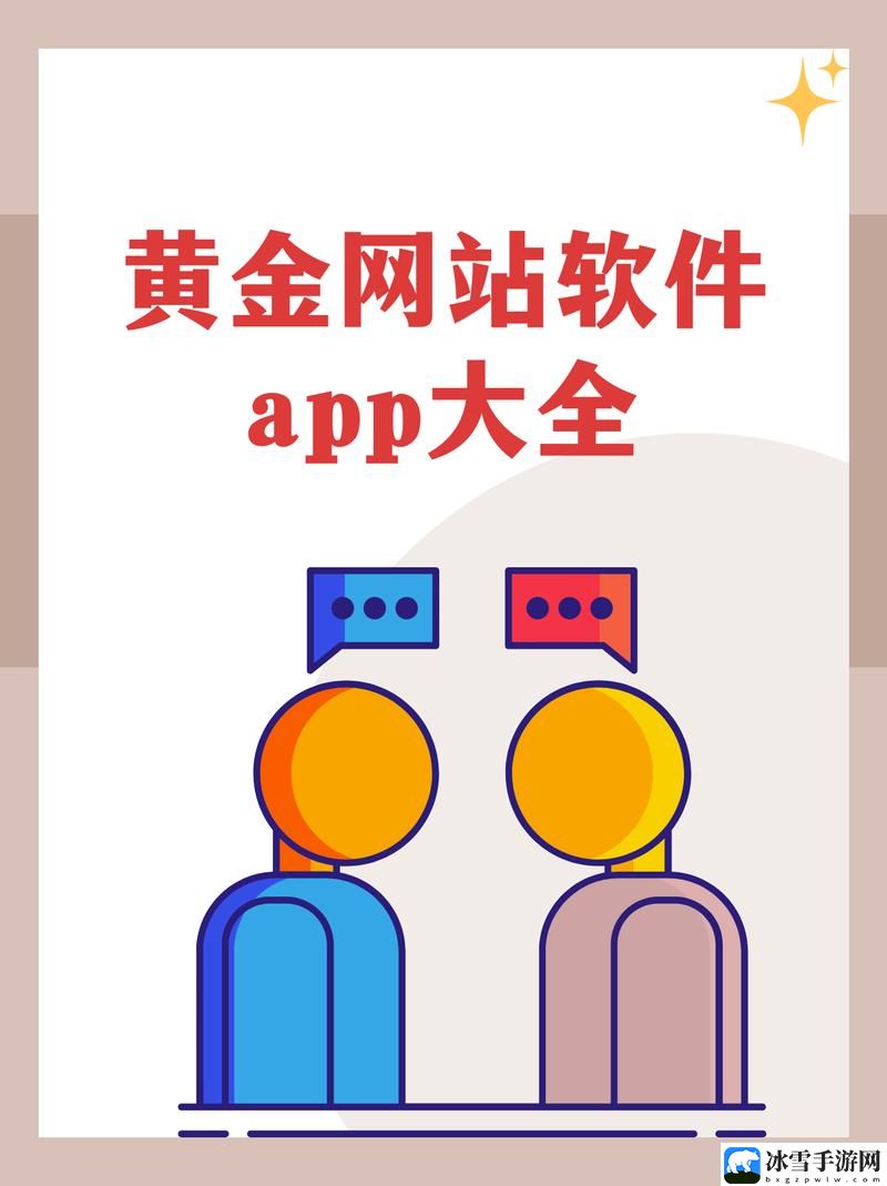黄金APP软件下载大全免费