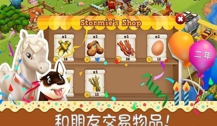 农庄物语2安卓新版下载-农庄物语2手机官方版(FarmStory2)下载v1.7.3.12