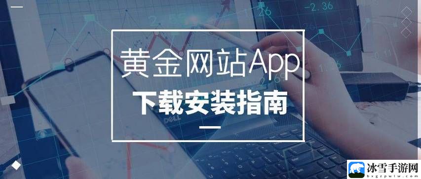 黄金网站app大全oppo
