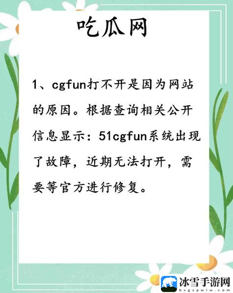 51cgfun每日吃瓜必吃防走丢