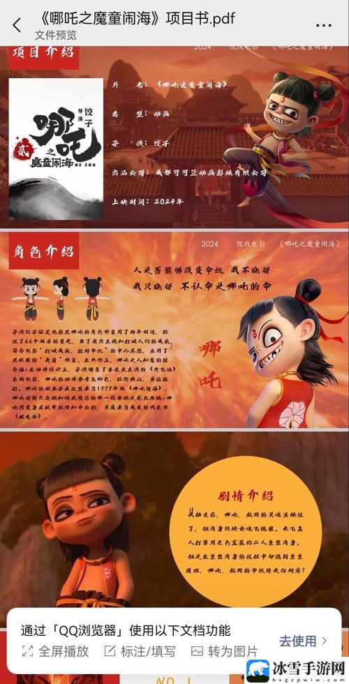 7777影院免费观看电视剧大全哪吒
