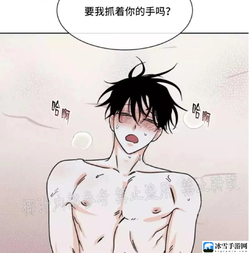 羞羞漫画免费入口