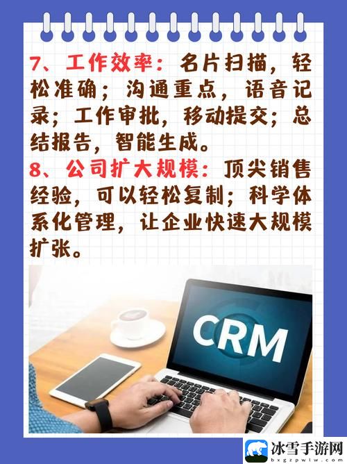 成免费看crm特色