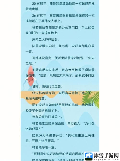 我的冷艳妈妈林若曦小说全文