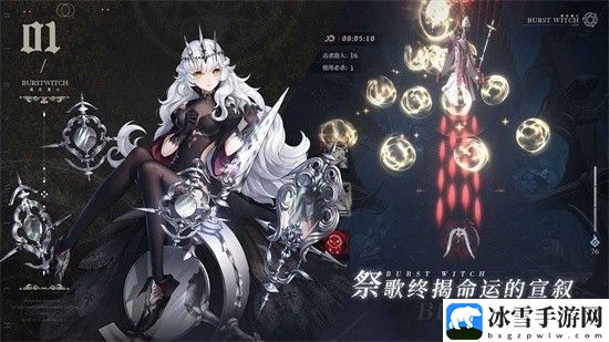 爆裂魔女单机解锁版-爆裂魔女离线解锁版