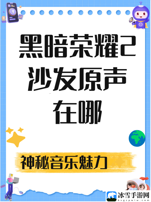 黑暗荣耀CUT沙发截了一段原声