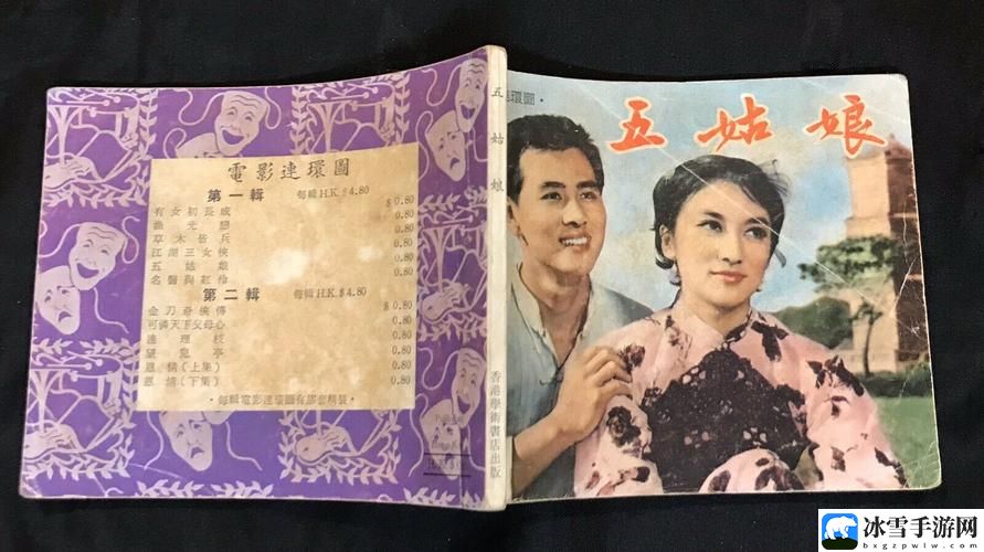 五姑娘影院免费版电视剧