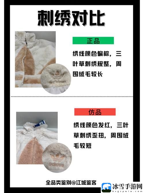三叶草国产和国产码区别