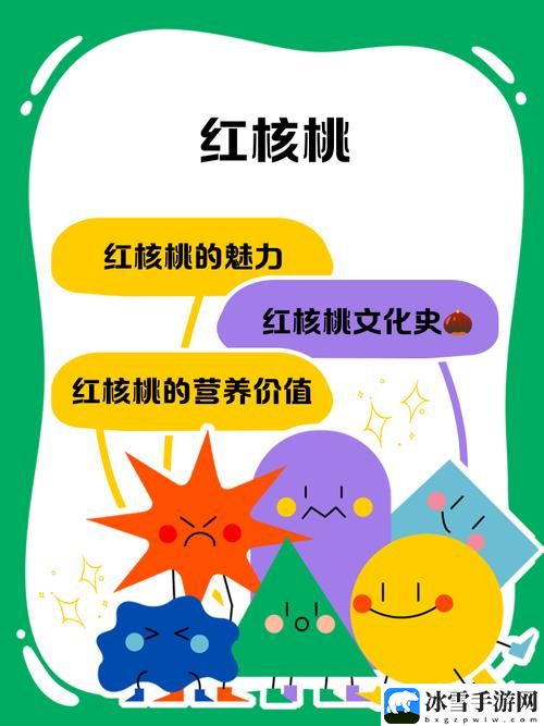 红桃免费版无限解锁版特色介绍