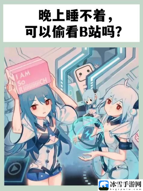 免费b站大全永不收费2023年更新