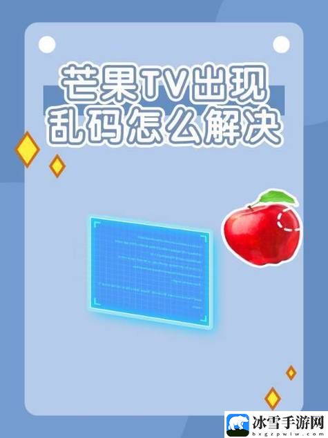 1区2区3区四区产品乱码芒果